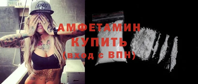 Amphetamine Розовый Ленинск-Кузнецкий